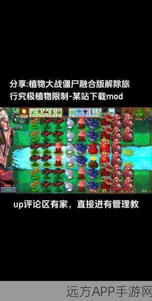 解锁新玩法!植物大战僵尸旅行手册全攻略