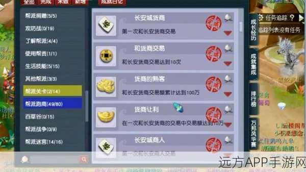 梦幻西游新挑战，赏金跑商任务全攻略及精彩赛事速递