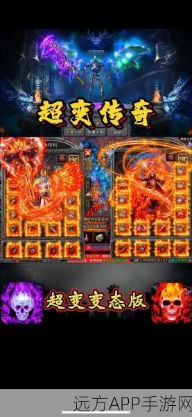 传奇再现,战魔微变手游预约开启,复古玩法与完整剧情等你来战!