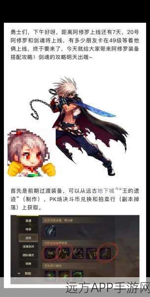 DNF手游阿修罗终极对决,太刀与短剑,谁才是PK场霸主?