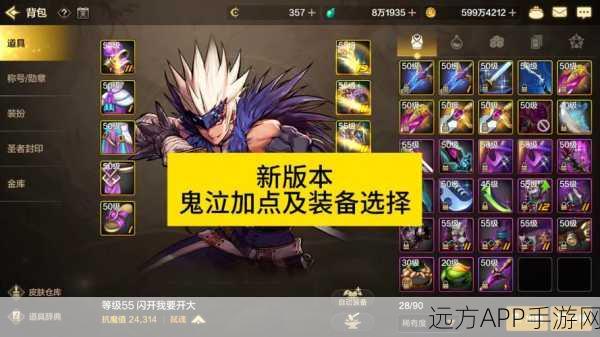 DNF手游鬼泣角色全等级高效连招秘籍,竞技场称霸必备攻略