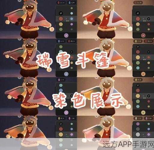 Sky光遇冬季盛宴,限定斗篷上线,飞翔之旅温暖启程