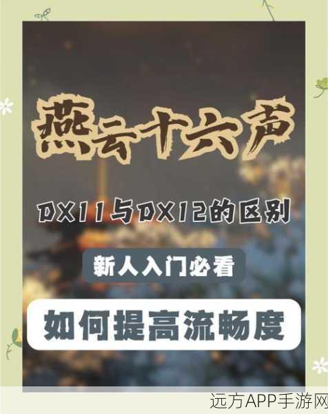 燕云十六声，话术系统深度解析与实战技巧