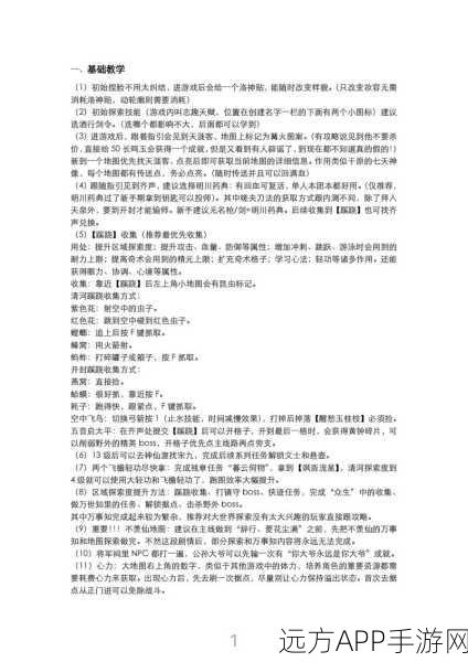 燕云十六声,话术系统深度解析与实战技巧