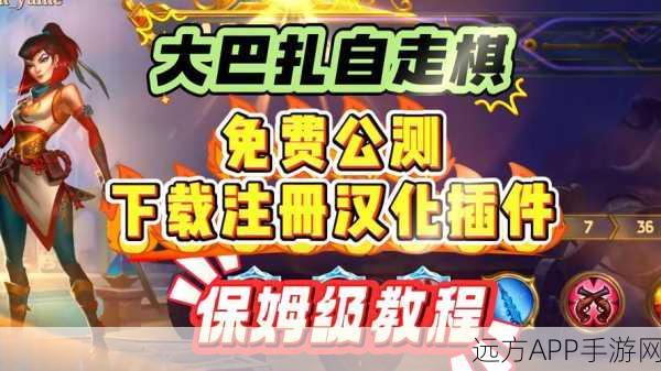 安卓自走棋激战开启，全新对战版本下载及玩法详解