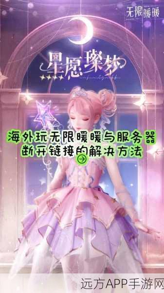 无限暖暖雨滴蝶兰全解析，珍稀采集点揭秘与高效利用攻略