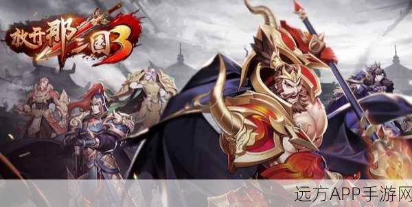 放开那三国2关羽VS马超，巅峰对决，谁将主宰战场荣耀？