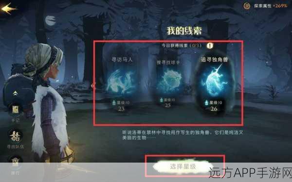 哈利波特魔法觉醒，禁林探索度飙升秘籍，揭秘高效通关攻略