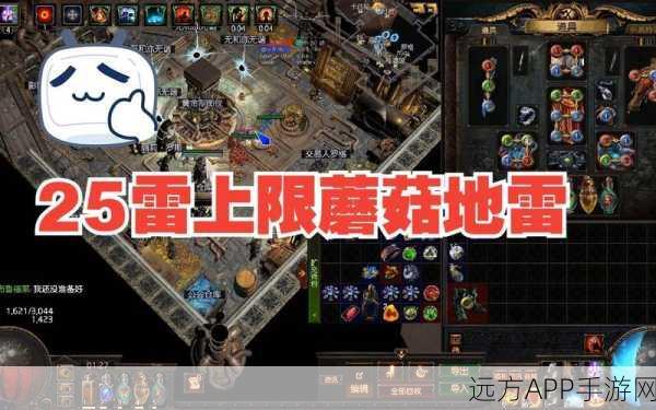 流放之路地雷网购买指南,解锁高效战斗新方式