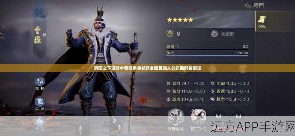 鸿图之下，马铁技能强度全面解析