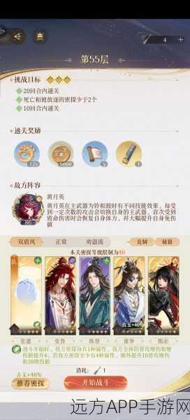 手游攻略,如鸢地宫第一期阵容搭配与高效通关秘籍