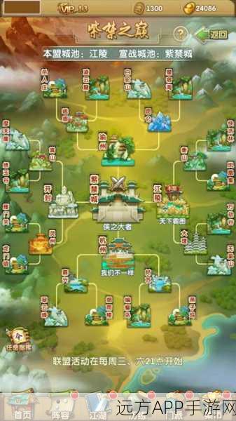 大掌门2侠名提升攻略,解锁额度,称霸武林新途径
