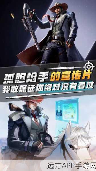 孤胆奇兵,沉浸式角色扮演射击冒险,挑战你的游戏极限!