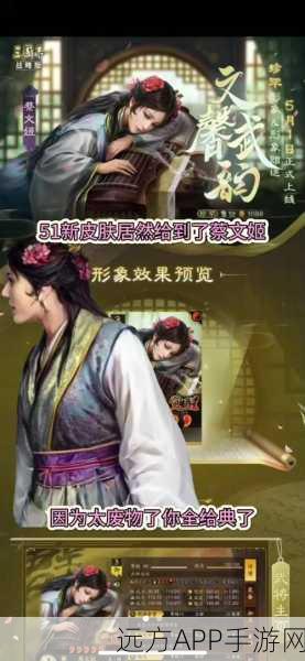 三国志战略版巅峰对决！蔡文姬VS华佗，辅助名将实战效能全解析
