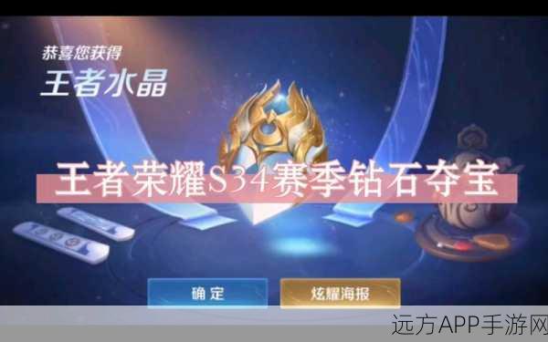 王者荣耀新版本砖石获取攻略,解锁更多英雄与皮肤的秘诀