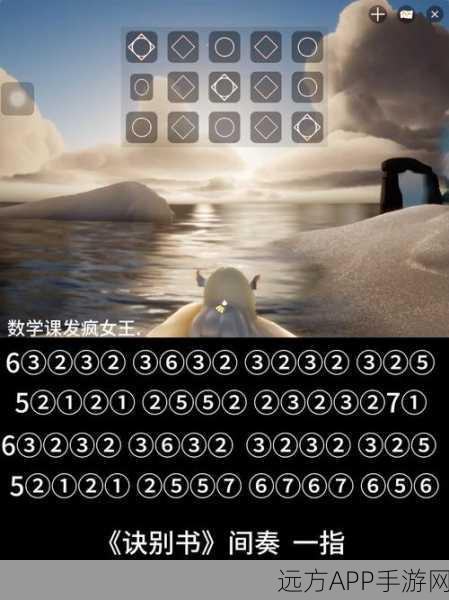 手游新探秘,光遇不快乐琴谱挑战赛,解锁钢琴竖琴旋律秘境