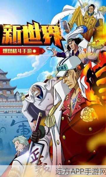 航海王激战深度解析，摩根角色背景、技能羁绊全揭秘