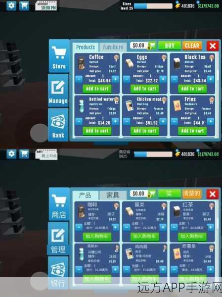 汉化破解版超市模拟器3D，无限金币，无广告畅享经营乐趣
