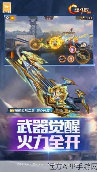 魂斗罗归来，激战战场，精选利器——武器深度解析与推荐