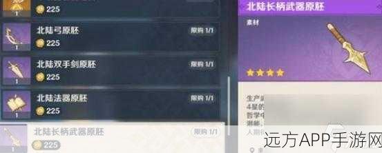 原神攻略，揭秘弓箭武器原胚的高效获取途径