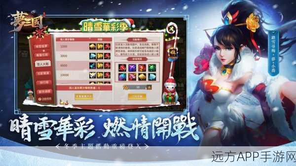 重返梦三国，快速上手攻略与赛事亮点解析