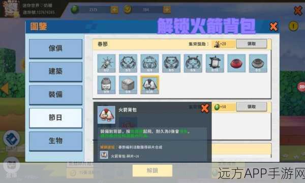 迷你世界探险新技巧，揭秘火箭背包的附魔奥秘