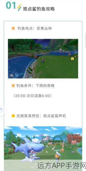 摩尔庄园手游，揭秘鲨鱼刷新规律与黄金捕捉点
