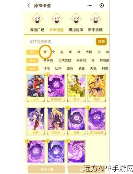 原神七圣召唤新手必看，高效配队策略与实战技巧解析