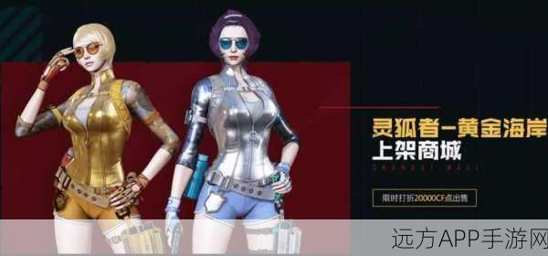穿越火线,灵狐者全皮肤璀璨盛宴,深度鉴赏与赛事亮点揭秘