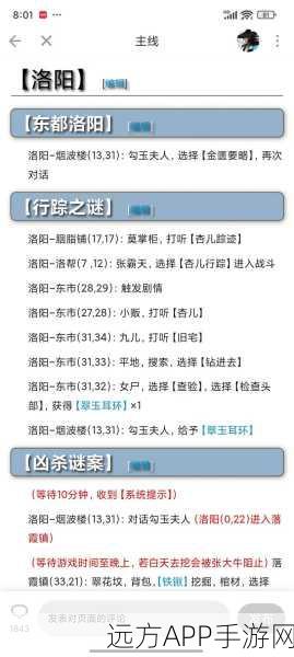 烟雨江湖深度攻略,千里追杀至地狱无门,主线任务全揭秘