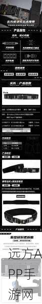 弹壳特攻队腰带精选指南,解锁战斗潜能,打造专属装备搭配策略