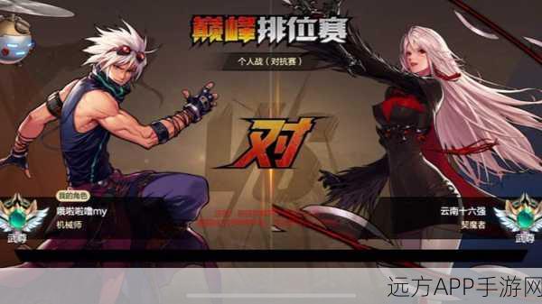 DNF职业对决,机械师VS召唤师,深度剖析竞技场巅峰之战