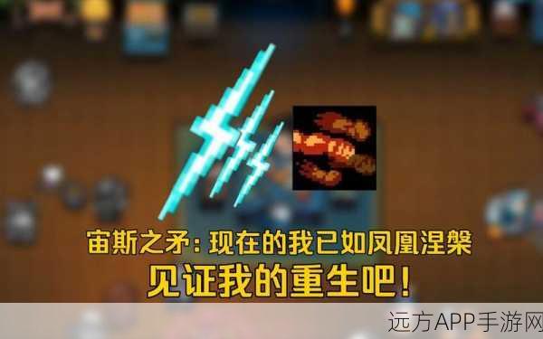 手游攻略，解锁元气骑士宙斯之矛的终极威力
