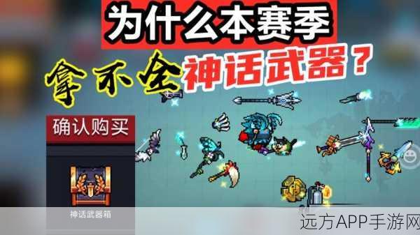 手游攻略,解锁元气骑士宙斯之矛的终极威力