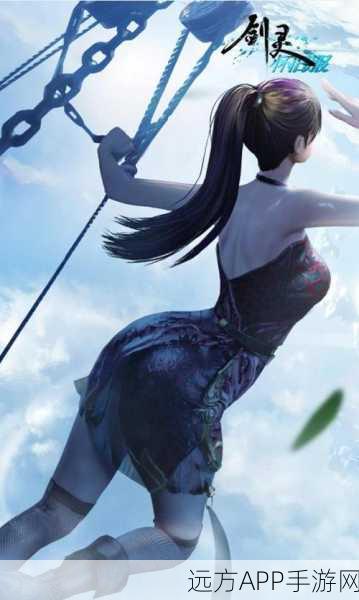 2025热门推荐,手机上的剑灵级大作,哪款最吸睛?