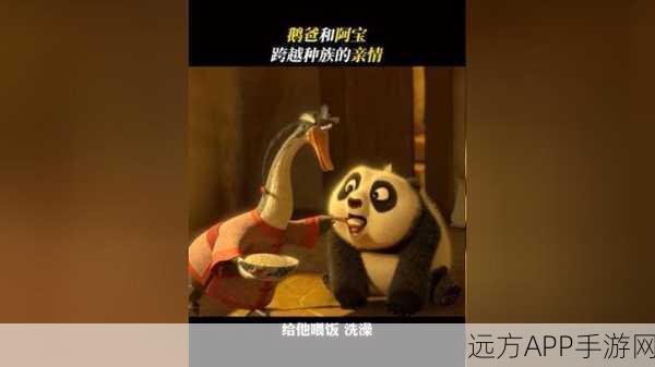 功夫熊猫身世揭秘，为何熊猫阿宝的爸爸是只鸭子？