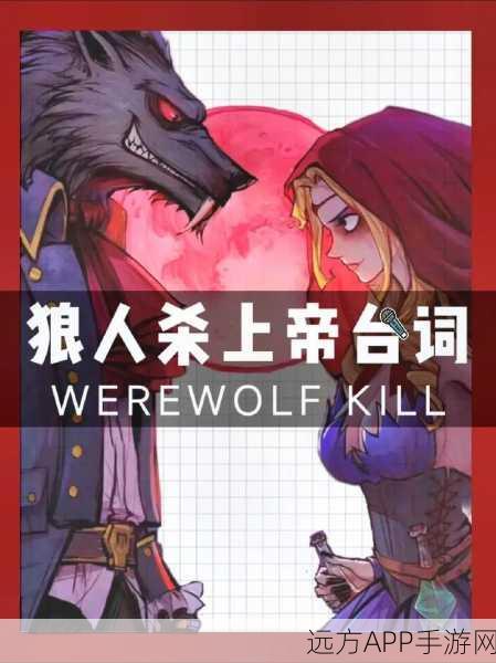 Super Sus中文版火爆登场!手机狼人杀竞技,独特规则点燃无限激情