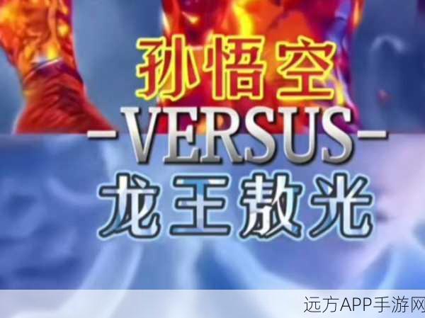 手游新纪元,斗战胜佛领衔物理系,西游萌萌剧情大赛激战正酣