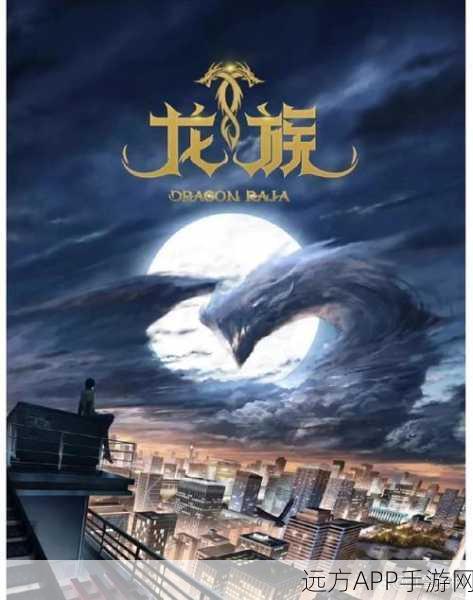 龙族拼图安卓版震撼发布,探索奇幻世界的全新拼图体验