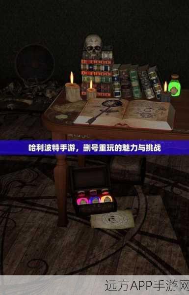 哈利波特手游攻略,蜘蛛二关深度解析与实战技巧揭秘