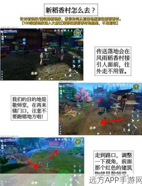 剑网3无界龙泉府，全任务攻略揭秘，突破难点解锁独家隐藏剧情
