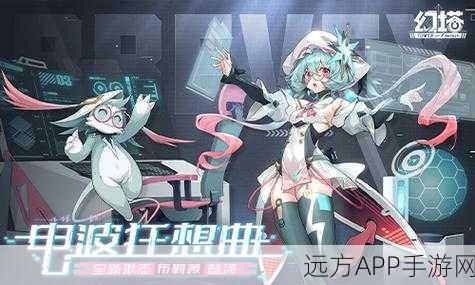 幻塔B站最新版上线,探索无限自由,二次元角色扮演新体验