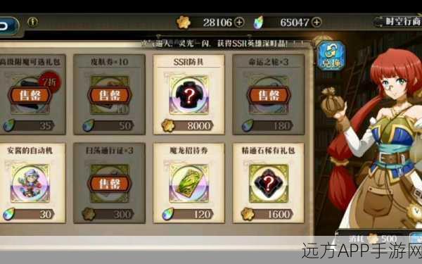 梦幻模拟战，揭秘时空行商人位置与高效刷新攻略