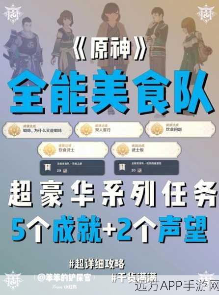 原神奇幻探险深度解析,揭秘天蛇船之旅的隐藏秘密与丰厚奖励