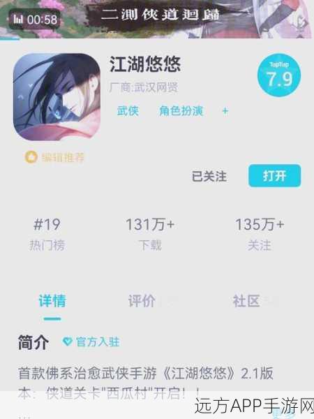 江湖悠悠深度攻略，根骨提升秘籍与实战技巧全公开
