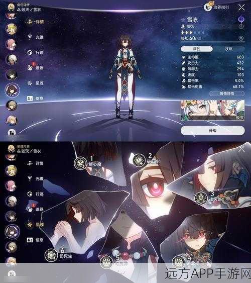崩坏·星穹铁道深度探索，揭秘鳞渊境奇幻之旅及图片详解