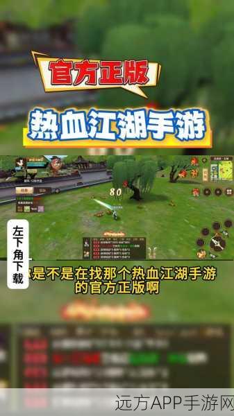 热血江湖手游，揭秘魔王降临BOSS现身之地与激战攻略