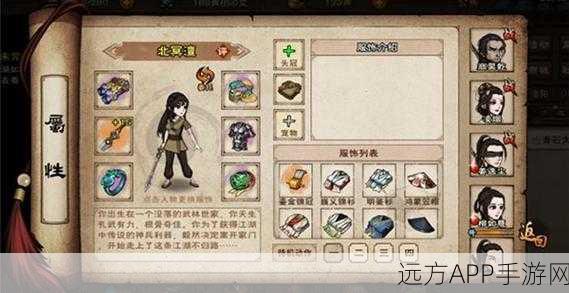 烟雨江湖新角色揭秘，杨延轩实力与背景全解析