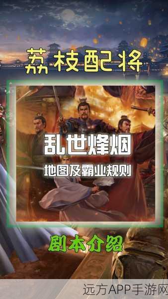 三国志战略版，材料获取秘籍，助你称霸乱世