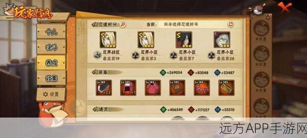火影忍者手游，揭秘魔兽世界森罗万象珍稀道具获取攻略